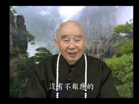 詛咒別人會有報應嗎|淨空法師： 祝福與詛咒都有報應－如淨的淨心園｜痞客